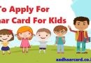 How To Apply For Aadhaar Card For Kids/Children: Baal Aadhaar How To Apply For Aadhaar Card For Kids/Children: Baal Aadhaar
