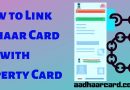 How to link Aadhaar card with Property card | Procedure How to link Aadhaar card with Property card | Procedure