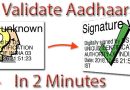 How To Validate Digital Signature in Aadhar Card / E- Aadhaar Easily How To Validate Digital Signature in Aadhar Card / E- Aadhaar Easily