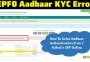 How To Solve Aadhaar Authentication Error / Failed In EPF Online How To Solve Aadhaar Authentication Error / Failed In EPF Online