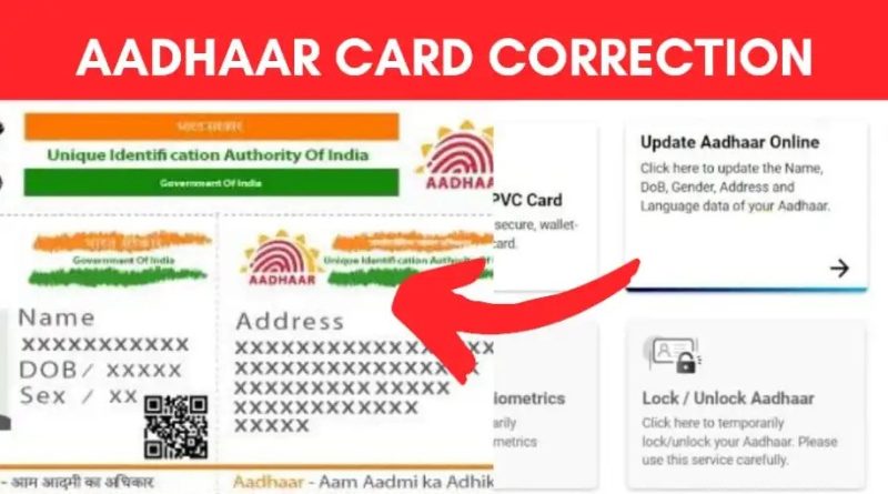 How to Make a Correction in Aadhar Card – Complete Process Step Wise How to Make a Correction in Aadhar Card – Complete Process Step Wise